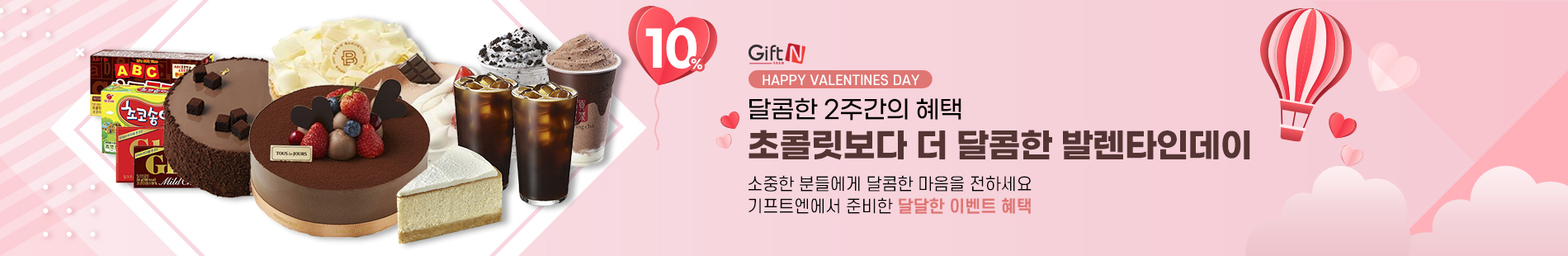 main_banner_event