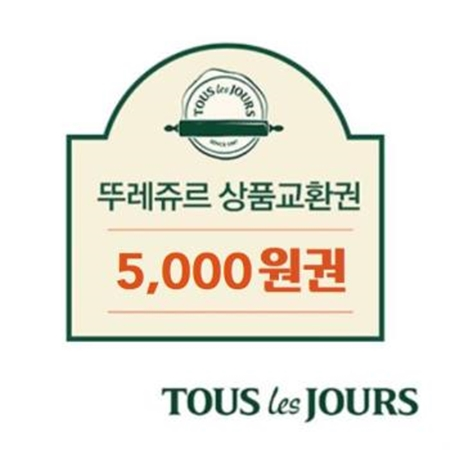 뚜레쥬르 5,000원권